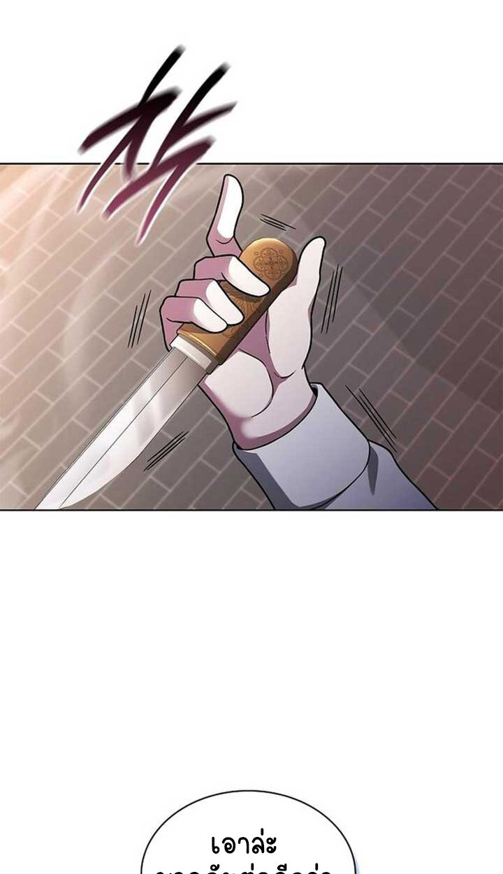 Part-Time Grim Reaper งานเสริมของฉันคือการเป็นมัจจุราช ตอนที่ 12 แปลไทย