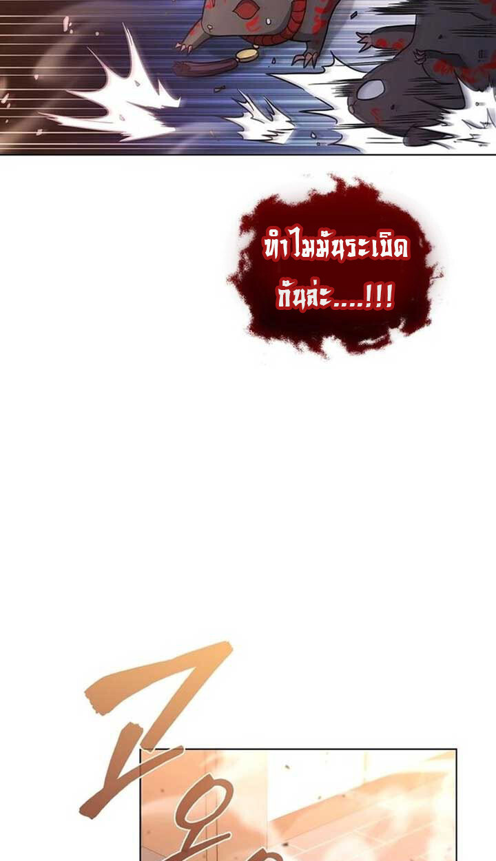 Part-Time Grim Reaper งานเสริมของฉันคือการเป็นมัจจุราช ตอนที่ 12 แปลไทย