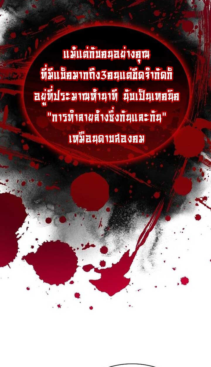 Part-Time Grim Reaper งานเสริมของฉันคือการเป็นมัจจุราช ตอนที่ 12 แปลไทย