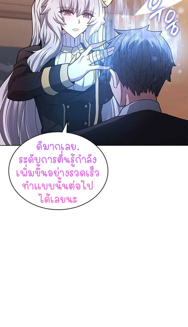 Part-Time Grim Reaper งานเสริมของฉันคือการเป็นมัจจุราช ตอนที่ 12 แปลไทย