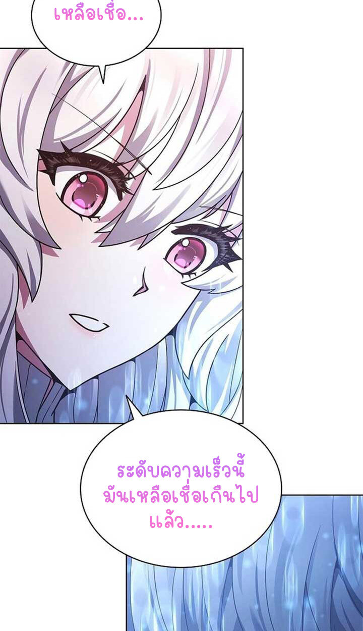 Part-Time Grim Reaper งานเสริมของฉันคือการเป็นมัจจุราช ตอนที่ 12 แปลไทย