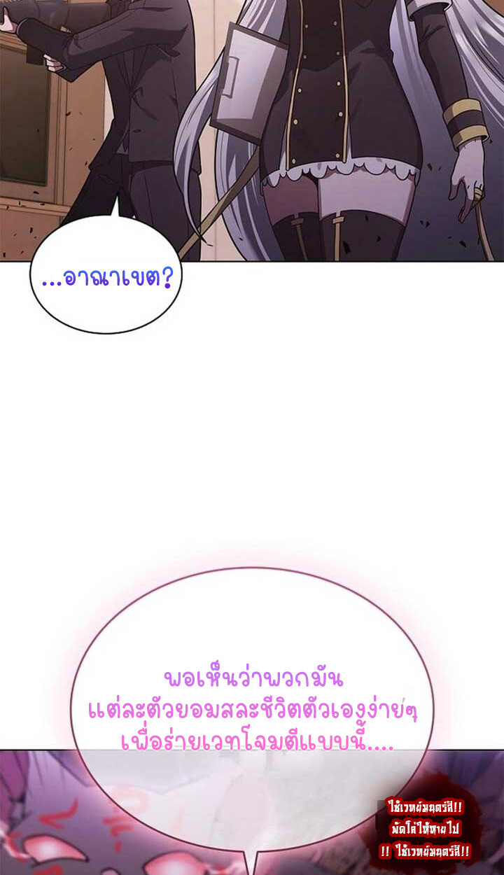 Part-Time Grim Reaper งานเสริมของฉันคือการเป็นมัจจุราช ตอนที่ 12 แปลไทย