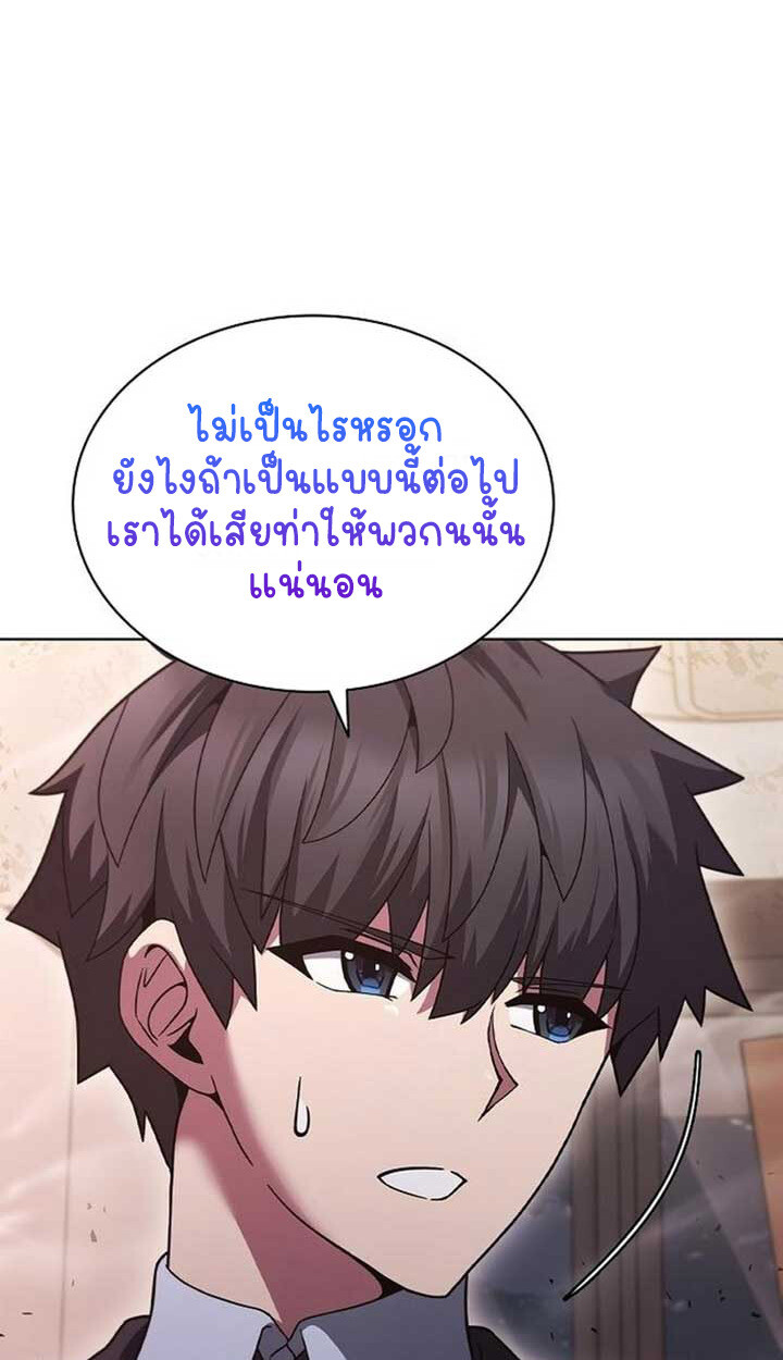 Part-Time Grim Reaper งานเสริมของฉันคือการเป็นมัจจุราช ตอนที่ 12 แปลไทย