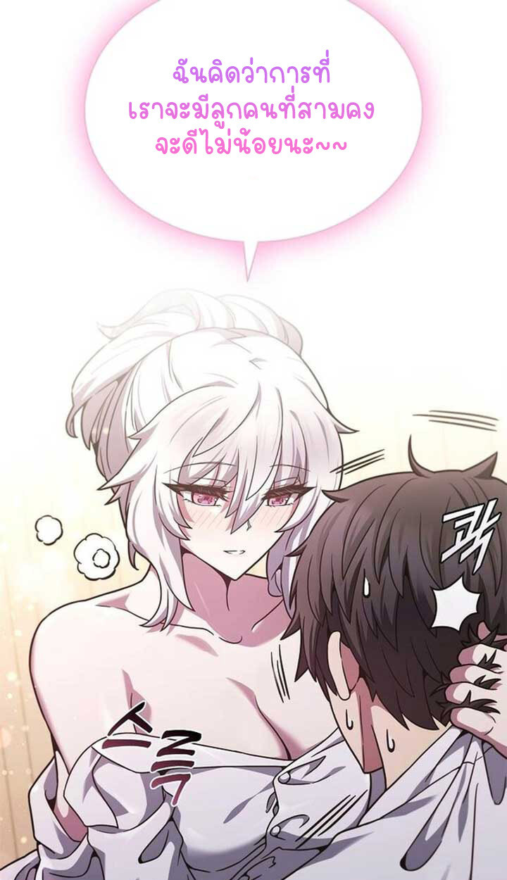 Part-Time Grim Reaper งานเสริมของฉันคือการเป็นมัจจุราช ตอนที่ 12 แปลไทย