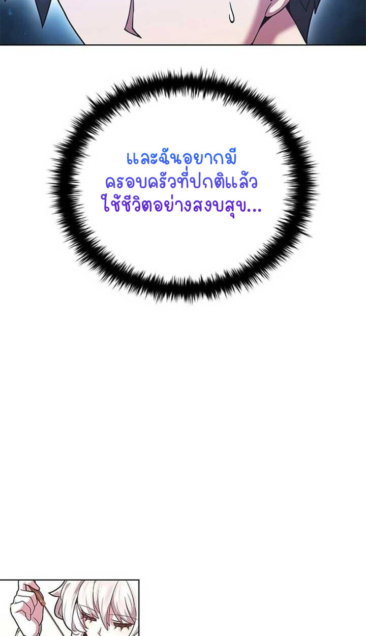 Part-Time Grim Reaper งานเสริมของฉันคือการเป็นมัจจุราช ตอนที่ 12 แปลไทย