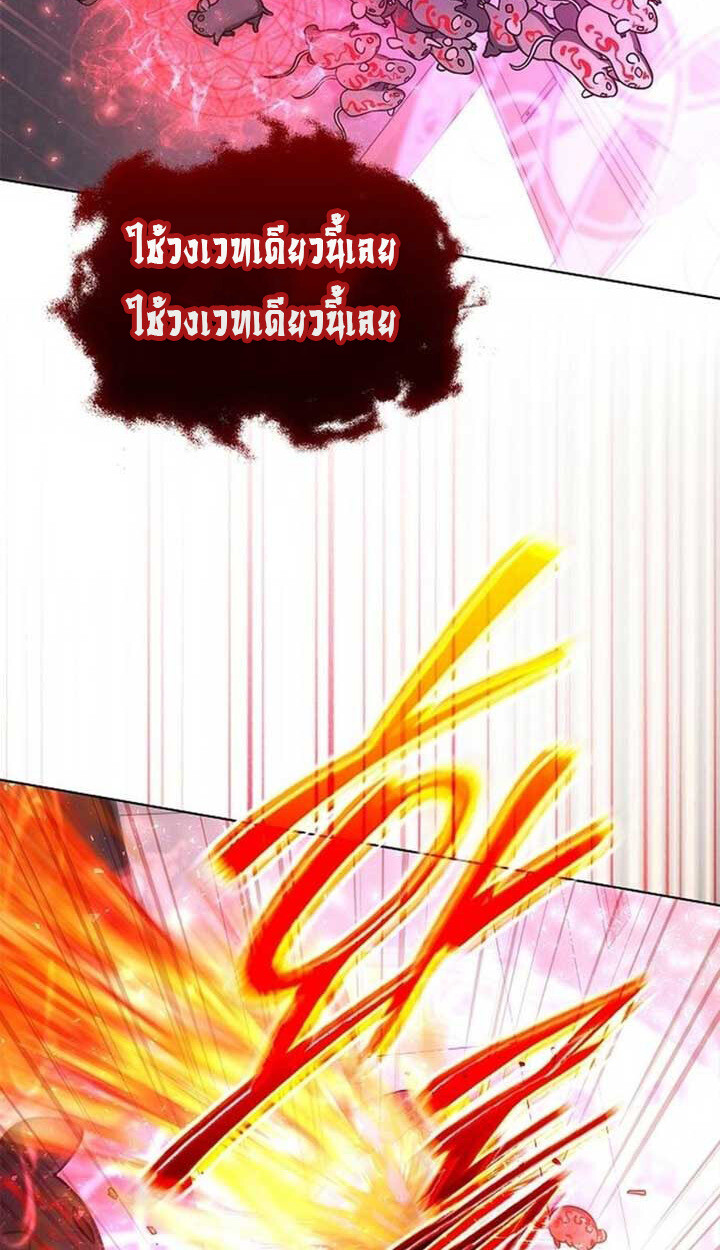 Part-Time Grim Reaper งานเสริมของฉันคือการเป็นมัจจุราช ตอนที่ 12 แปลไทย