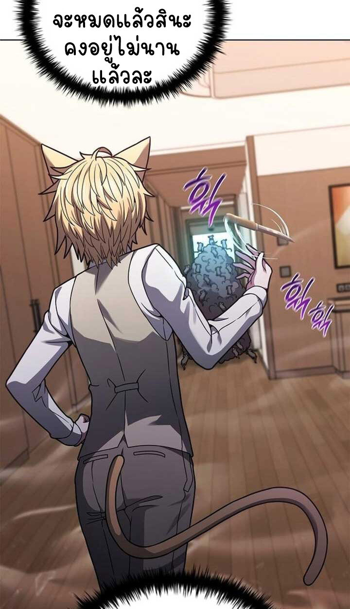 Part-Time Grim Reaper งานเสริมของฉันคือการเป็นมัจจุราช ตอนที่ 12 แปลไทย