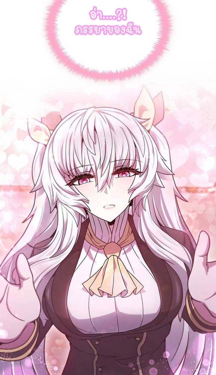 Part-Time Grim Reaper งานเสริมของฉันคือการเป็นมัจจุราช ตอนที่ 12 แปลไทย