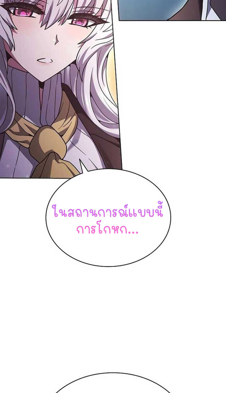 Part-Time Grim Reaper งานเสริมของฉันคือการเป็นมัจจุราช ตอนที่ 12 แปลไทย