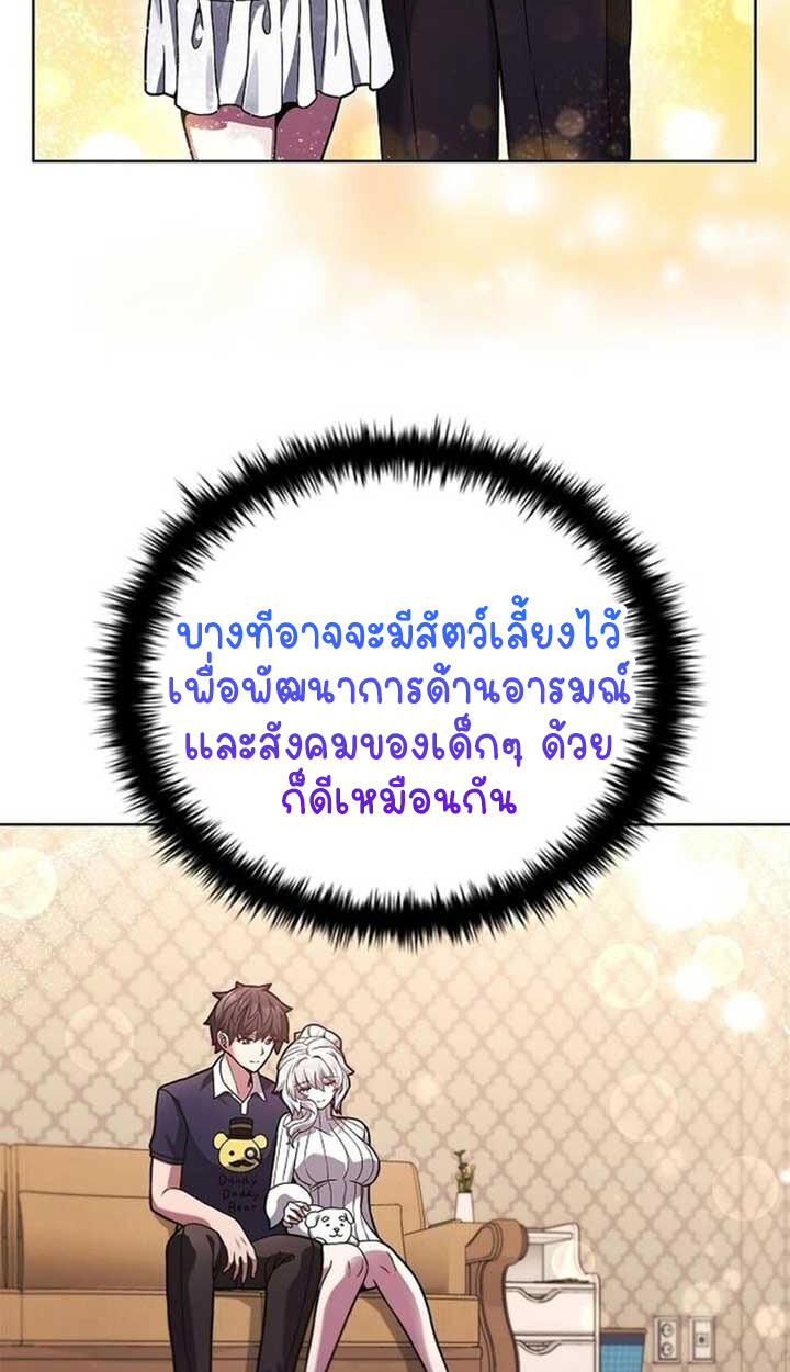 Part-Time Grim Reaper งานเสริมของฉันคือการเป็นมัจจุราช ตอนที่ 12 แปลไทย