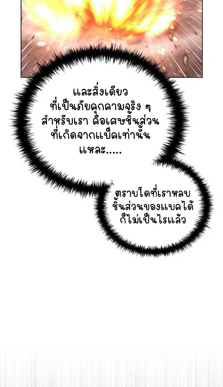 Part-Time Grim Reaper งานเสริมของฉันคือการเป็นมัจจุราช ตอนที่ 12 แปลไทย