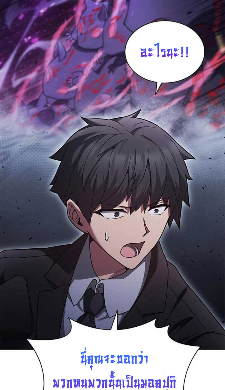 Part-Time Grim Reaper งานเสริมของฉันคือการเป็นมัจจุราช ตอนที่ 12 แปลไทย