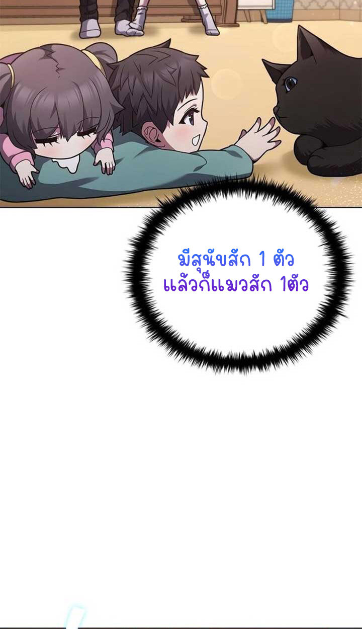 Part-Time Grim Reaper งานเสริมของฉันคือการเป็นมัจจุราช ตอนที่ 12 แปลไทย