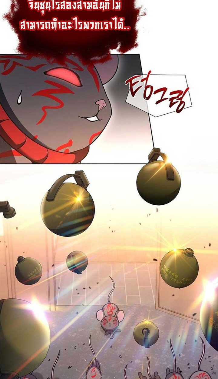Part-Time Grim Reaper งานเสริมของฉันคือการเป็นมัจจุราช ตอนที่ 12 แปลไทย