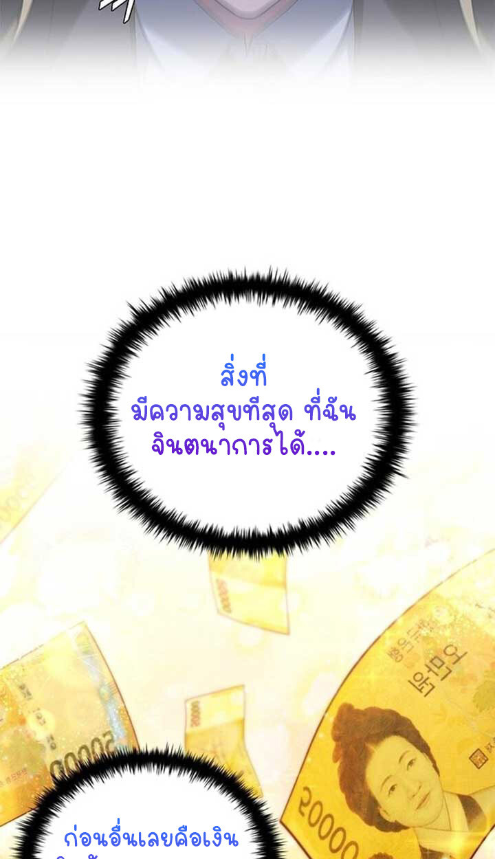 Part-Time Grim Reaper งานเสริมของฉันคือการเป็นมัจจุราช ตอนที่ 12 แปลไทย