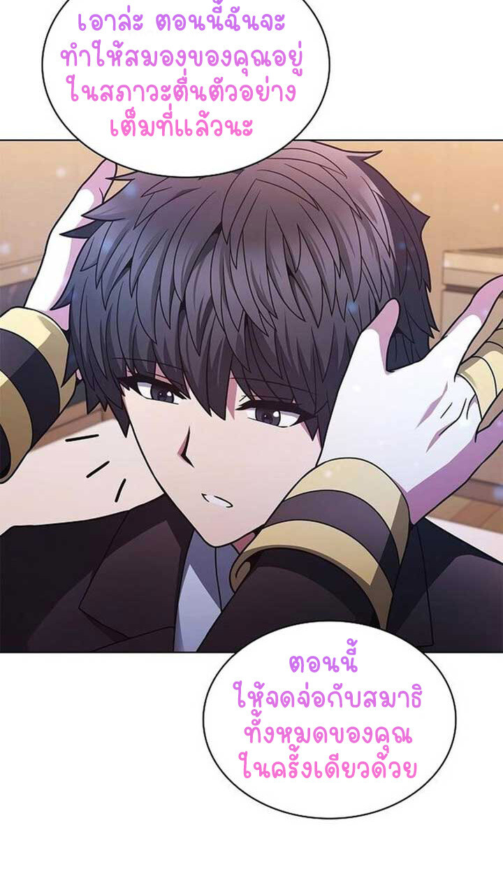 Part-Time Grim Reaper งานเสริมของฉันคือการเป็นมัจจุราช ตอนที่ 12 แปลไทย