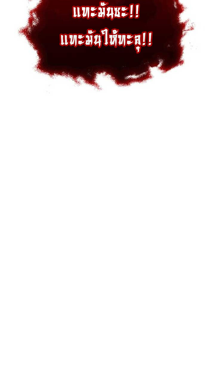 Part-Time Grim Reaper งานเสริมของฉันคือการเป็นมัจจุราช ตอนที่ 12 แปลไทย