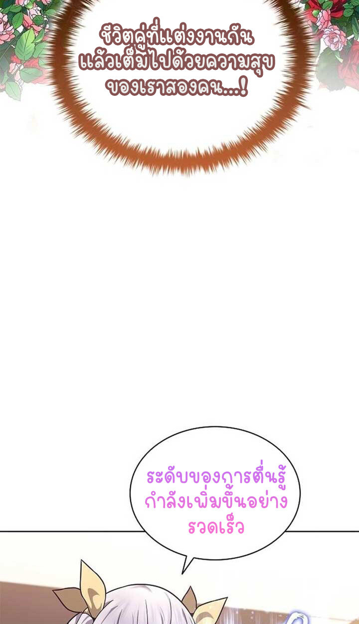 Part-Time Grim Reaper งานเสริมของฉันคือการเป็นมัจจุราช ตอนที่ 12 แปลไทย