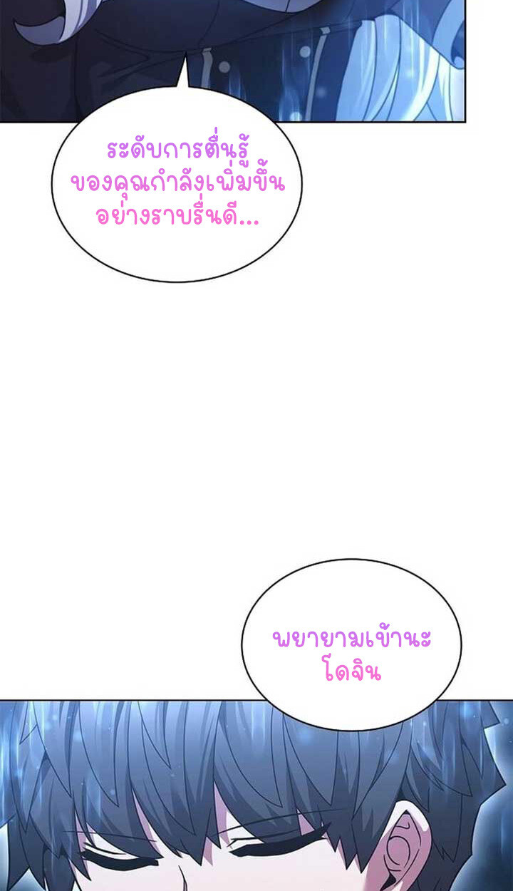 Part-Time Grim Reaper งานเสริมของฉันคือการเป็นมัจจุราช ตอนที่ 12 แปลไทย