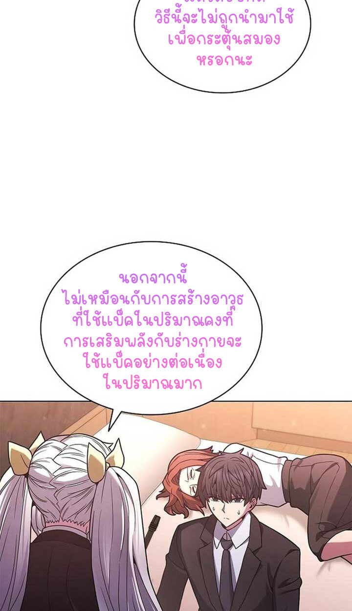 Part-Time Grim Reaper งานเสริมของฉันคือการเป็นมัจจุราช ตอนที่ 12 แปลไทย