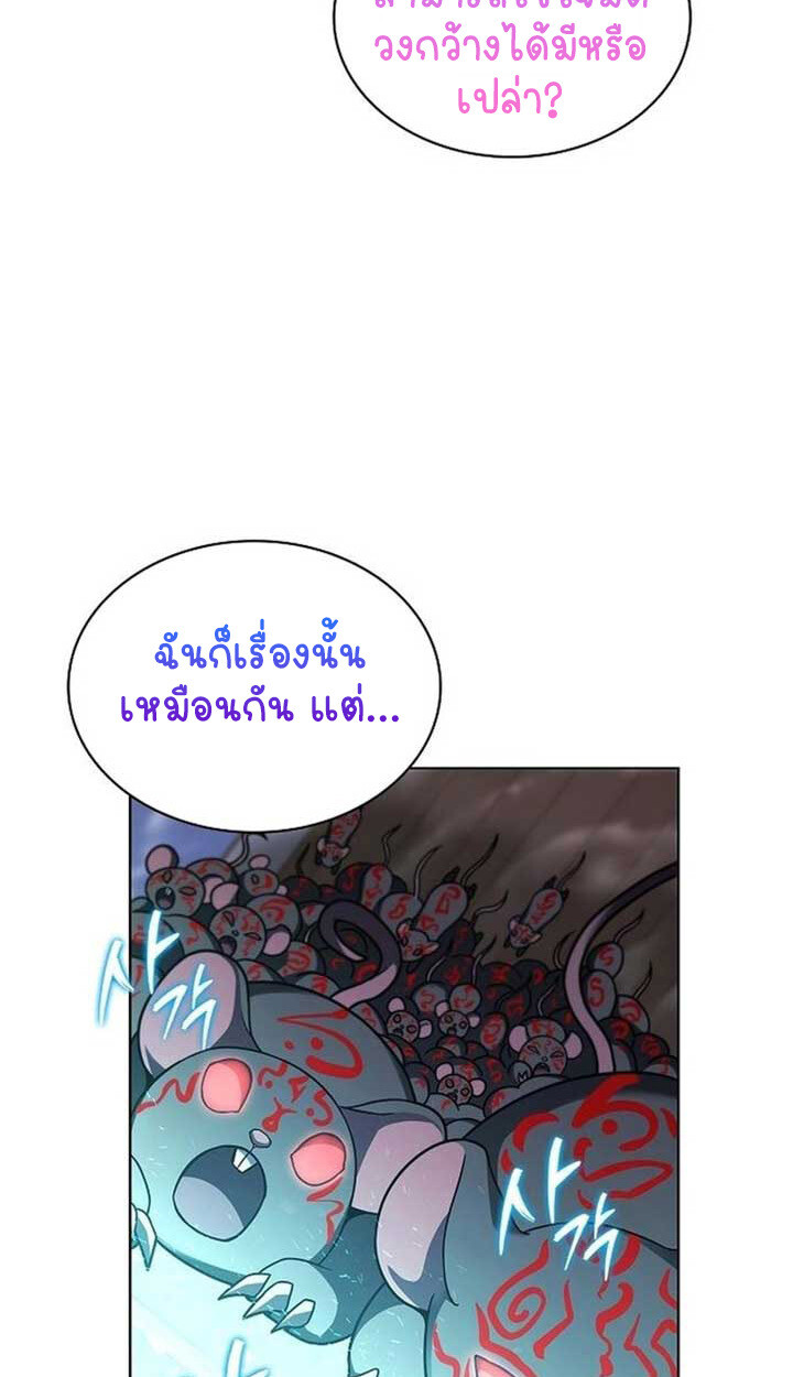 Part-Time Grim Reaper งานเสริมของฉันคือการเป็นมัจจุราช ตอนที่ 12 แปลไทย