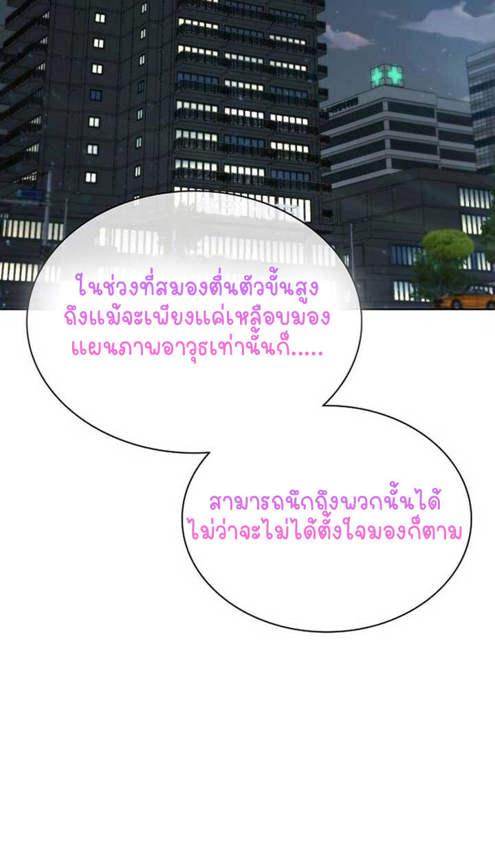 Part-Time Grim Reaper งานเสริมของฉันคือการเป็นมัจจุราช ตอนที่ 12 แปลไทย