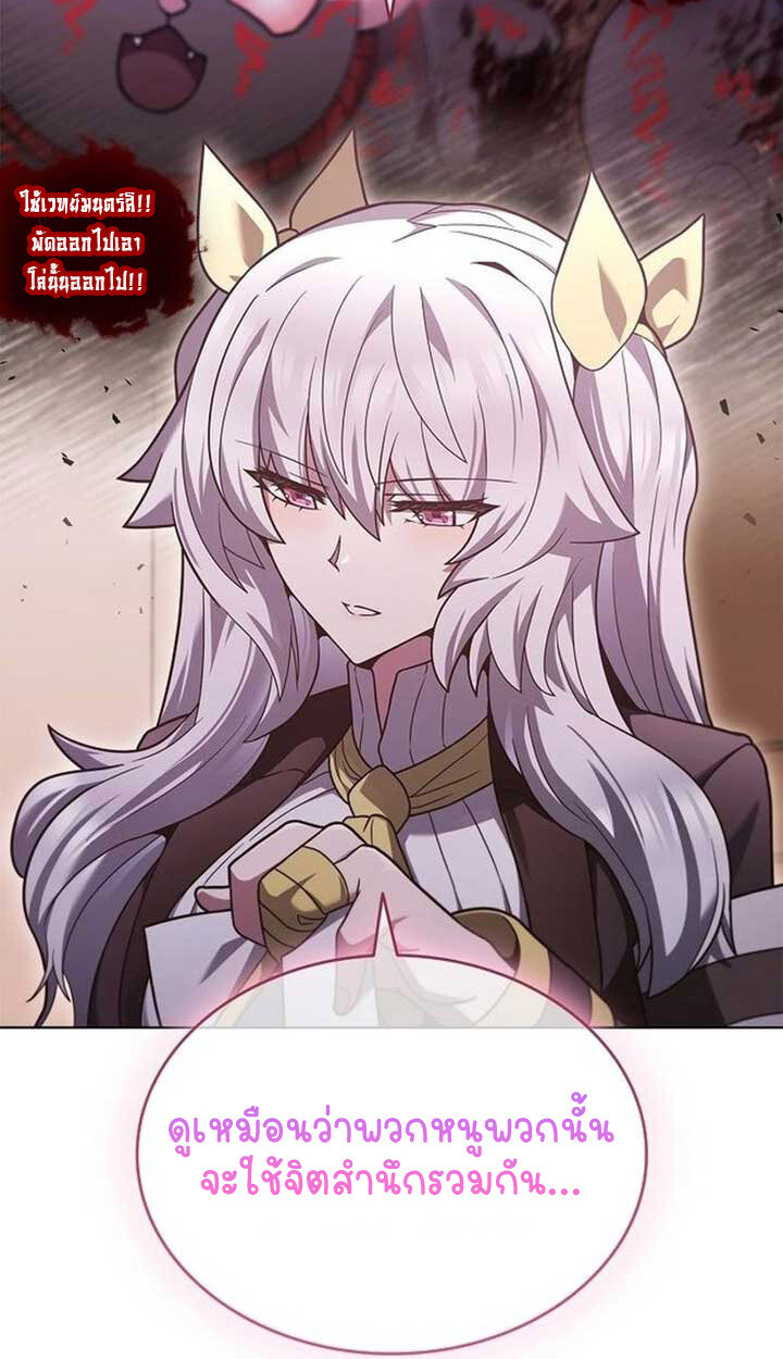 Part-Time Grim Reaper งานเสริมของฉันคือการเป็นมัจจุราช ตอนที่ 12 แปลไทย