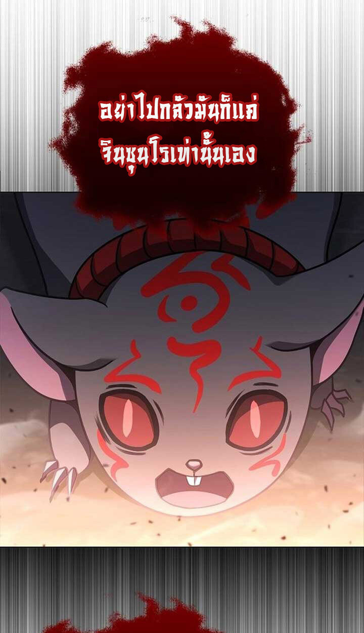 Part-Time Grim Reaper งานเสริมของฉันคือการเป็นมัจจุราช ตอนที่ 12 แปลไทย