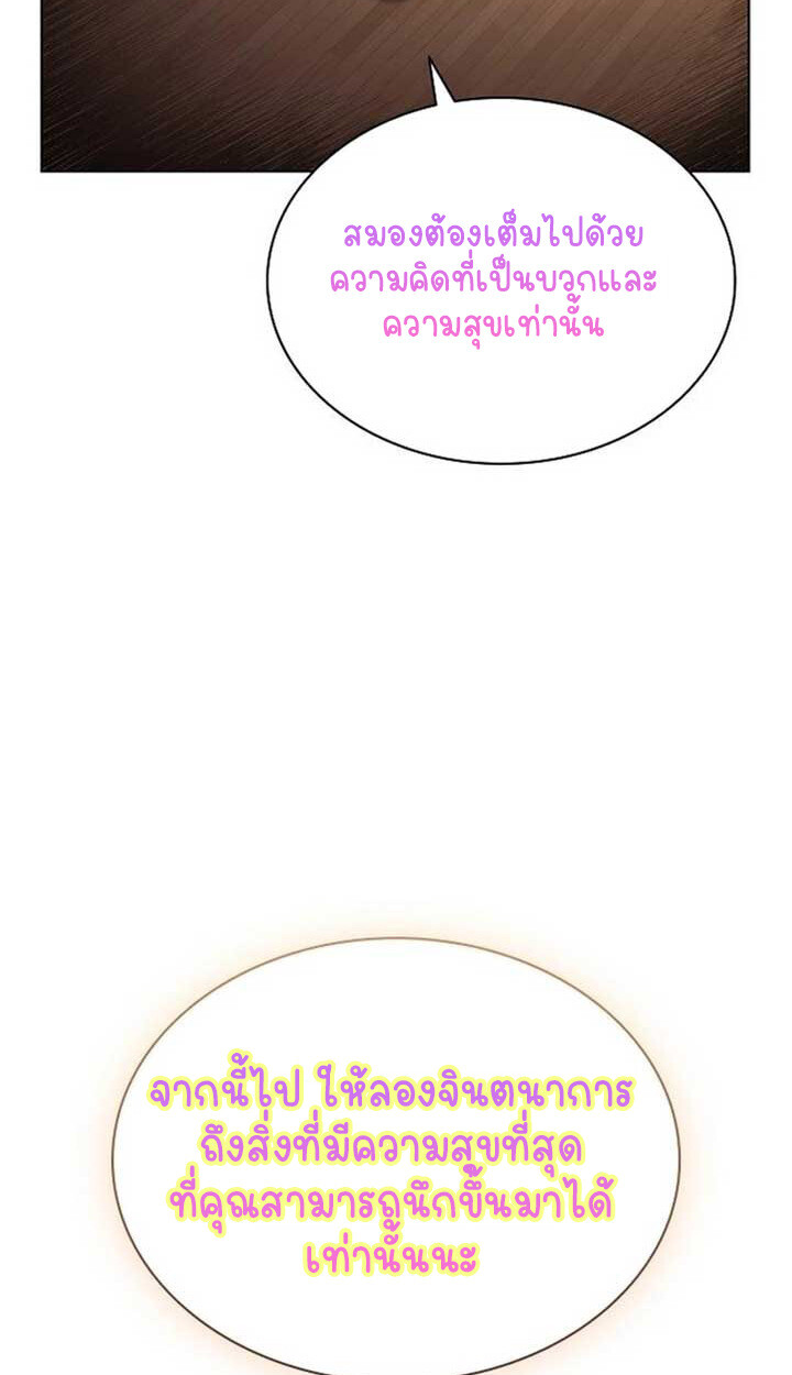 Part-Time Grim Reaper งานเสริมของฉันคือการเป็นมัจจุราช ตอนที่ 12 แปลไทย