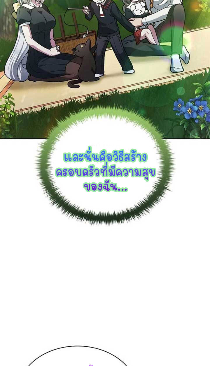 Part-Time Grim Reaper งานเสริมของฉันคือการเป็นมัจจุราช ตอนที่ 12 แปลไทย