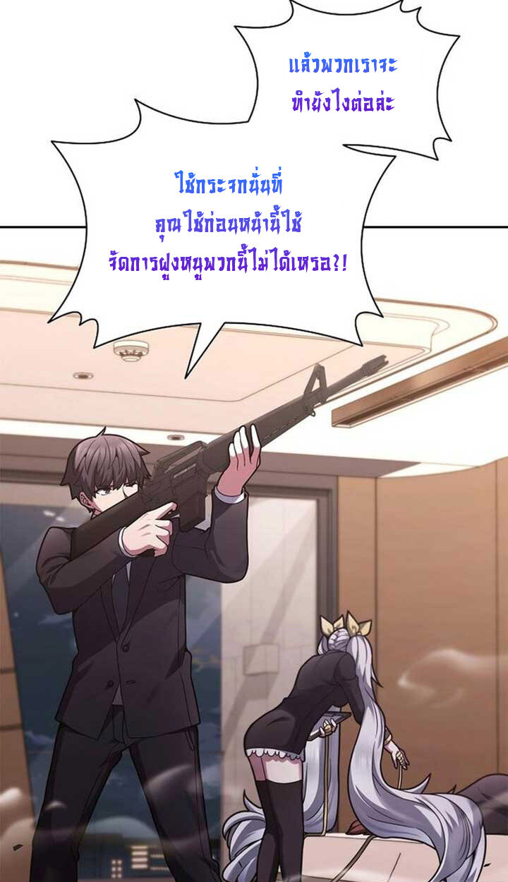 Part-Time Grim Reaper งานเสริมของฉันคือการเป็นมัจจุราช ตอนที่ 12 แปลไทย