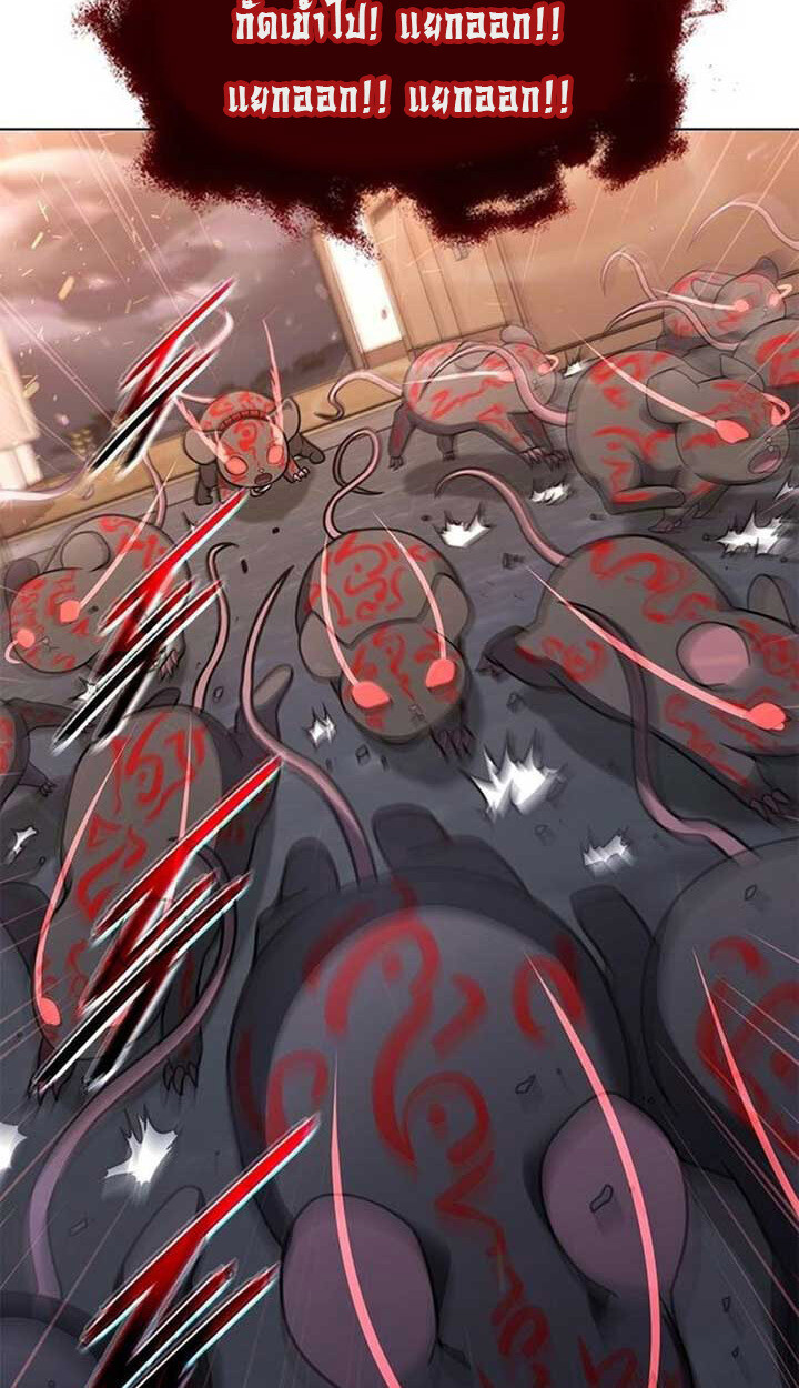 Part-Time Grim Reaper งานเสริมของฉันคือการเป็นมัจจุราช ตอนที่ 12 แปลไทย