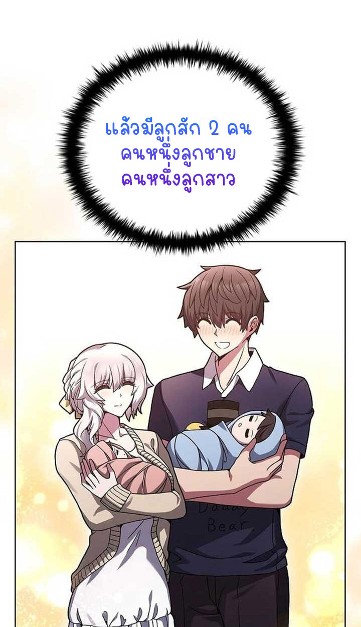 Part-Time Grim Reaper งานเสริมของฉันคือการเป็นมัจจุราช ตอนที่ 12 แปลไทย