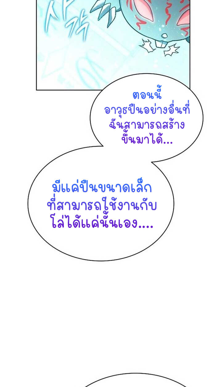 Part-Time Grim Reaper งานเสริมของฉันคือการเป็นมัจจุราช ตอนที่ 12 แปลไทย