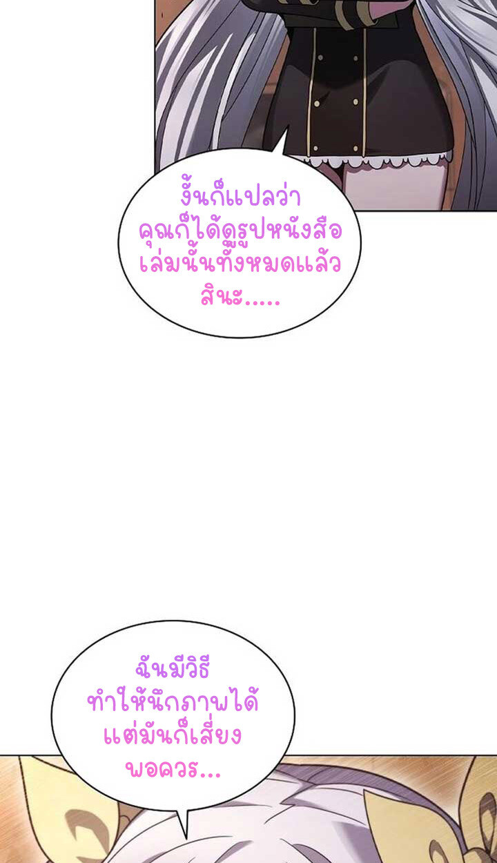 Part-Time Grim Reaper งานเสริมของฉันคือการเป็นมัจจุราช ตอนที่ 12 แปลไทย