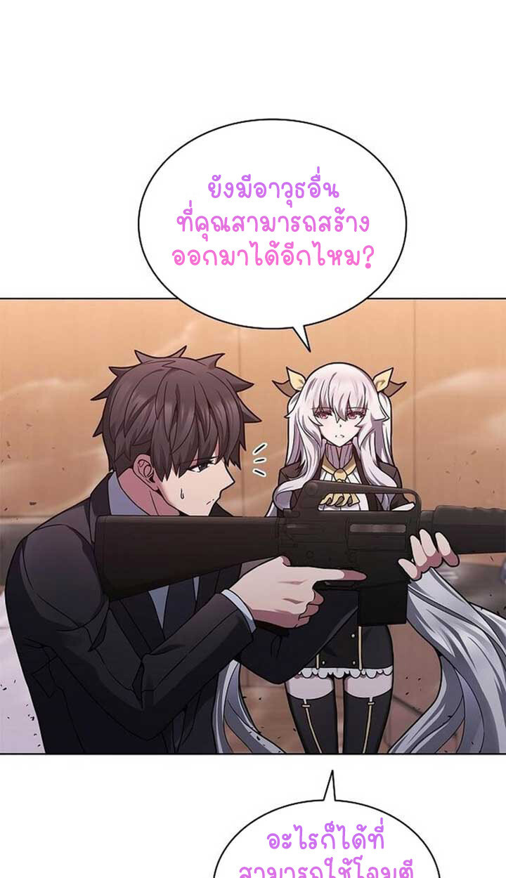 Part-Time Grim Reaper งานเสริมของฉันคือการเป็นมัจจุราช ตอนที่ 12 แปลไทย