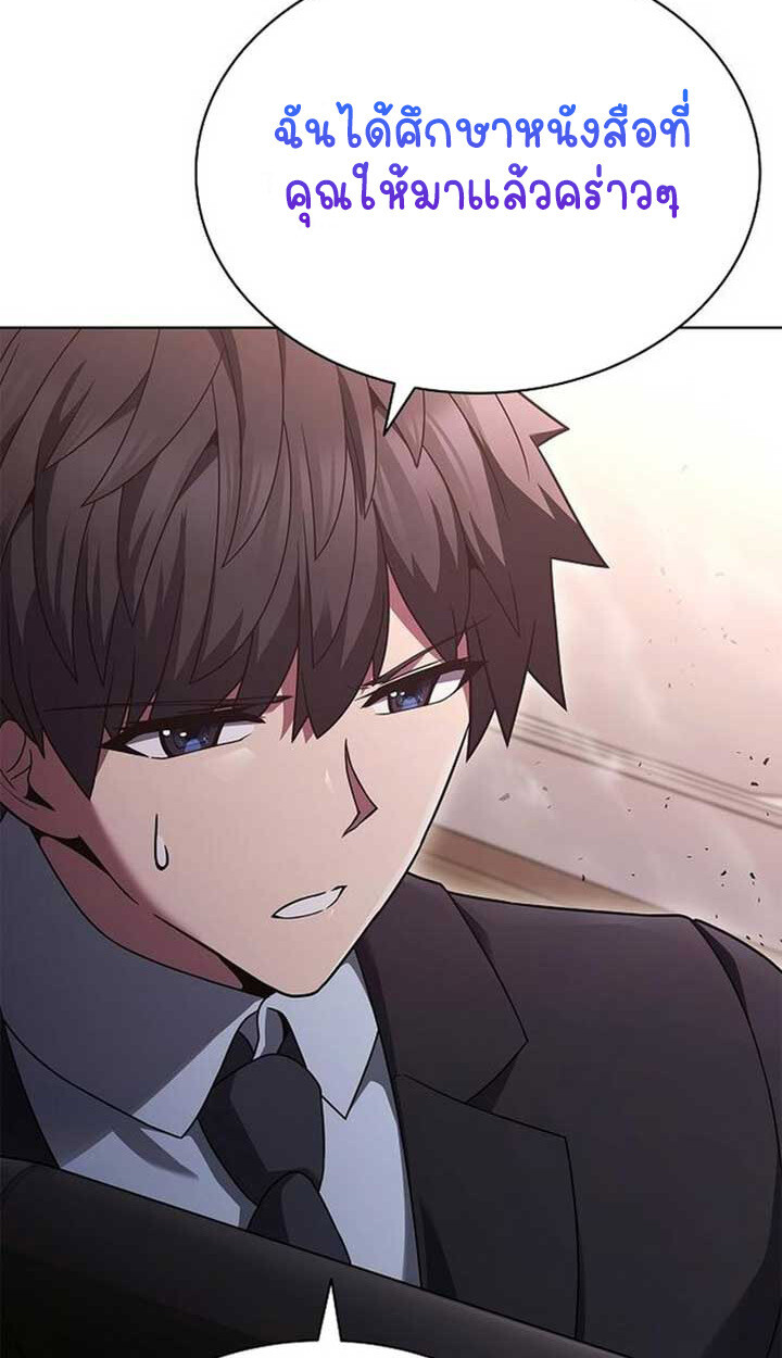 Part-Time Grim Reaper งานเสริมของฉันคือการเป็นมัจจุราช ตอนที่ 12 แปลไทย