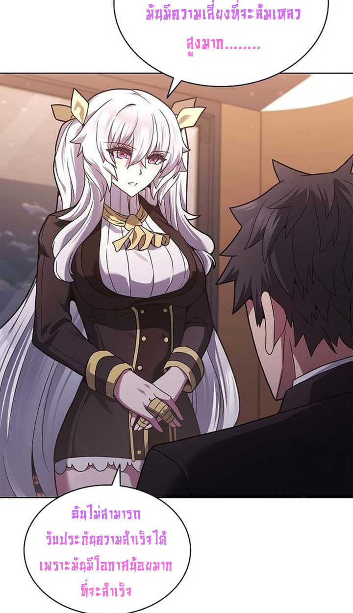 Part-Time Grim Reaper งานเสริมของฉันคือการเป็นมัจจุราช ตอนที่ 12 แปลไทย