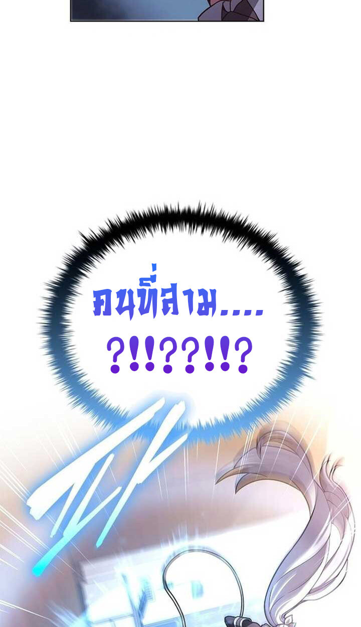 Part-Time Grim Reaper งานเสริมของฉันคือการเป็นมัจจุราช ตอนที่ 12 แปลไทย