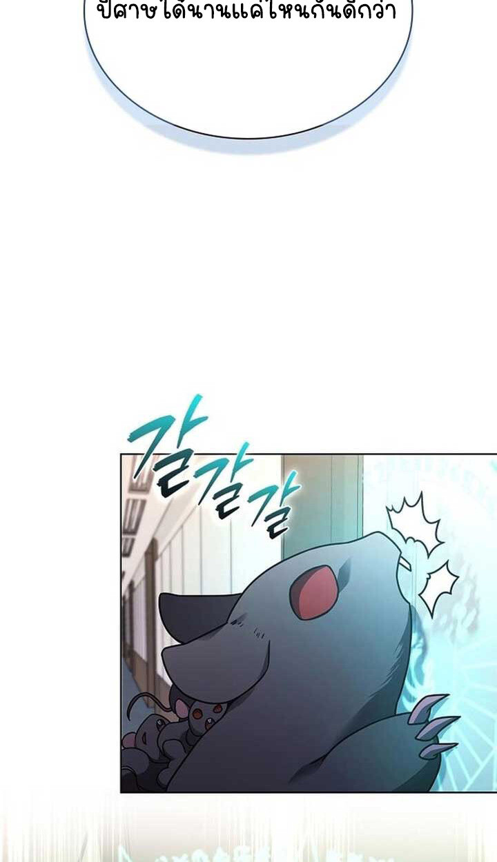 Part-Time Grim Reaper งานเสริมของฉันคือการเป็นมัจจุราช ตอนที่ 12 แปลไทย