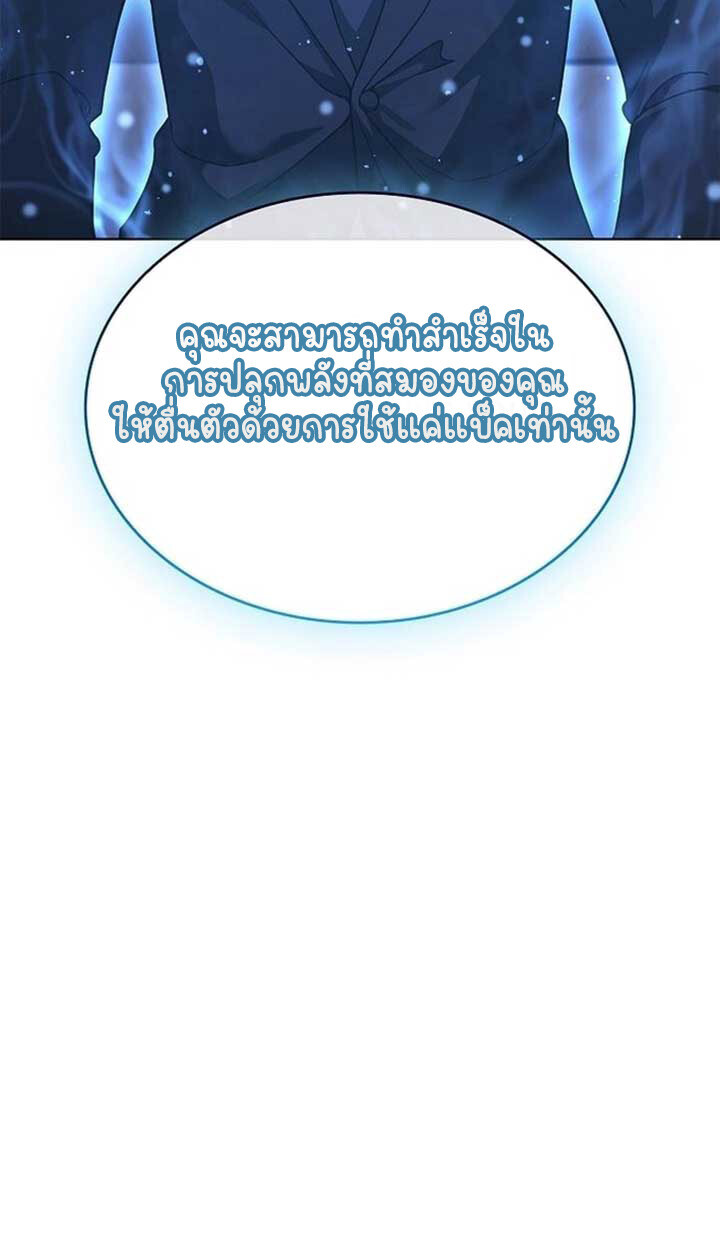 Part-Time Grim Reaper งานเสริมของฉันคือการเป็นมัจจุราช ตอนที่ 12 แปลไทย