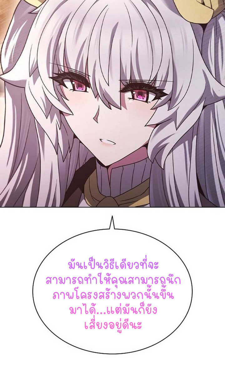 Part-Time Grim Reaper งานเสริมของฉันคือการเป็นมัจจุราช ตอนที่ 12 แปลไทย