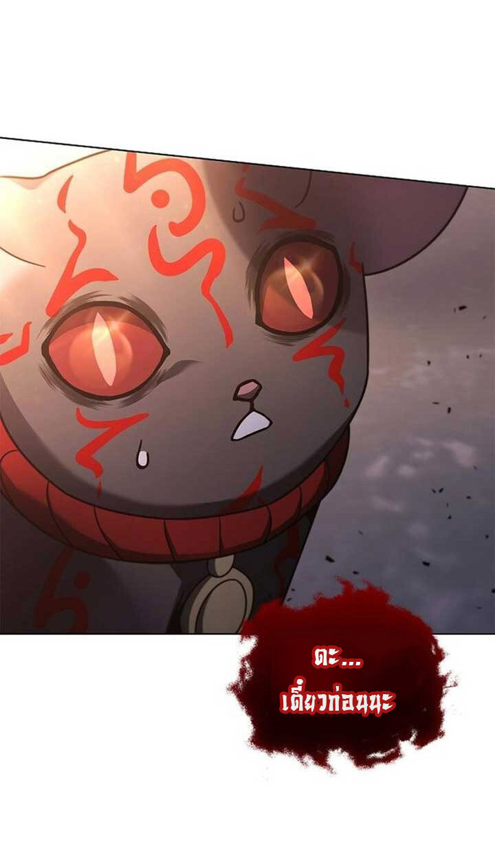 Part-Time Grim Reaper งานเสริมของฉันคือการเป็นมัจจุราช ตอนที่ 12 แปลไทย