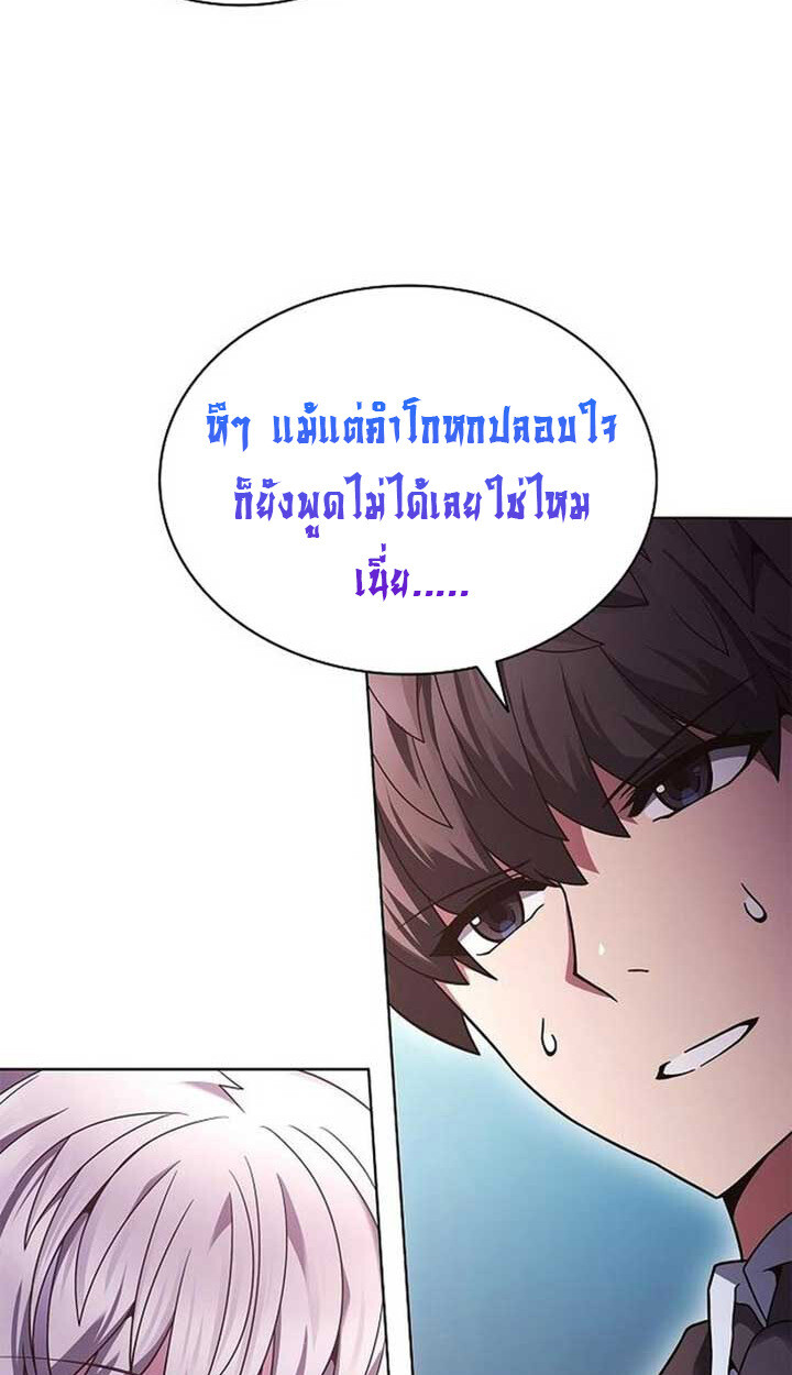 Part-Time Grim Reaper งานเสริมของฉันคือการเป็นมัจจุราช ตอนที่ 12 แปลไทย