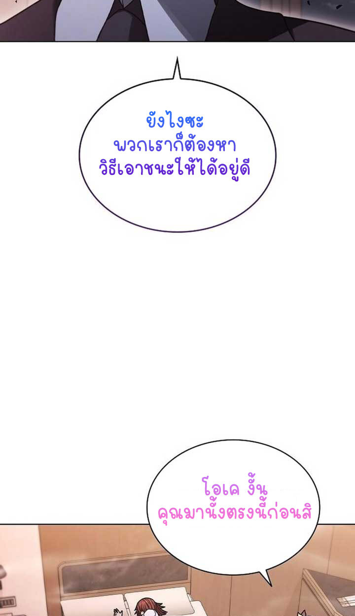 Part-Time Grim Reaper งานเสริมของฉันคือการเป็นมัจจุราช ตอนที่ 12 แปลไทย