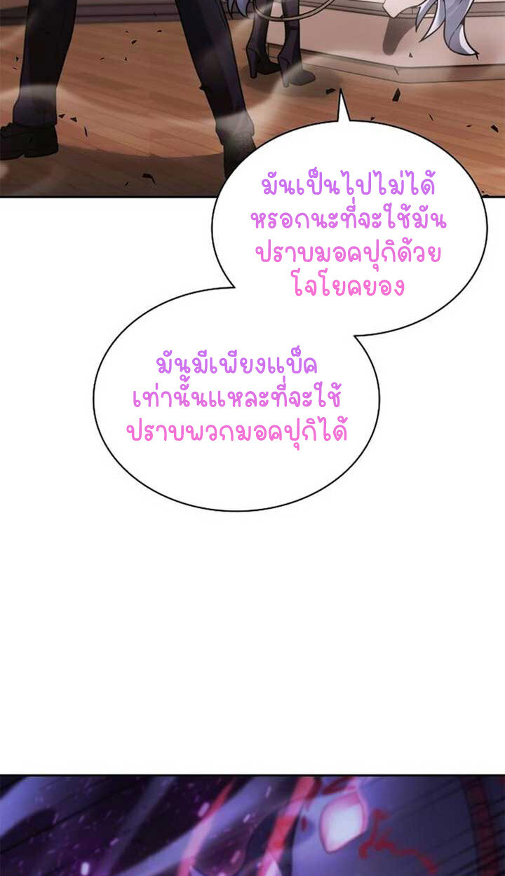 Part-Time Grim Reaper งานเสริมของฉันคือการเป็นมัจจุราช ตอนที่ 12 แปลไทย