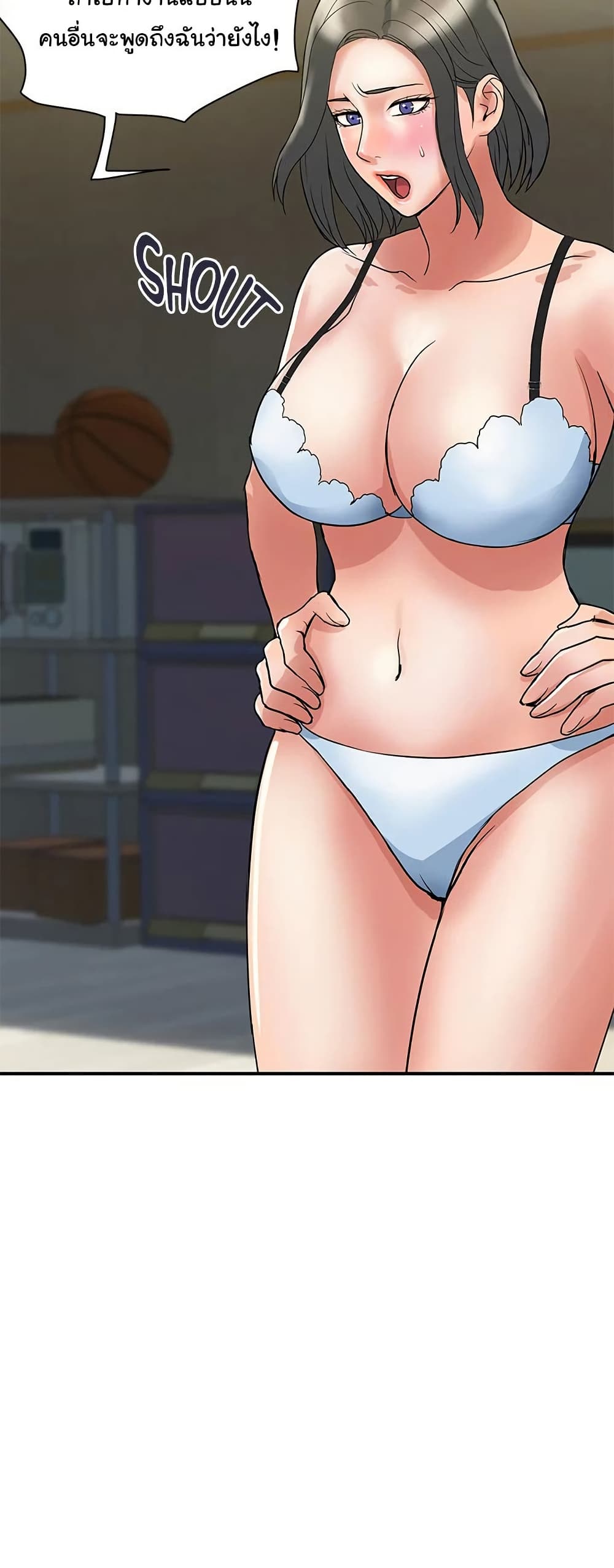 Pheromones - ตอนที่ 49