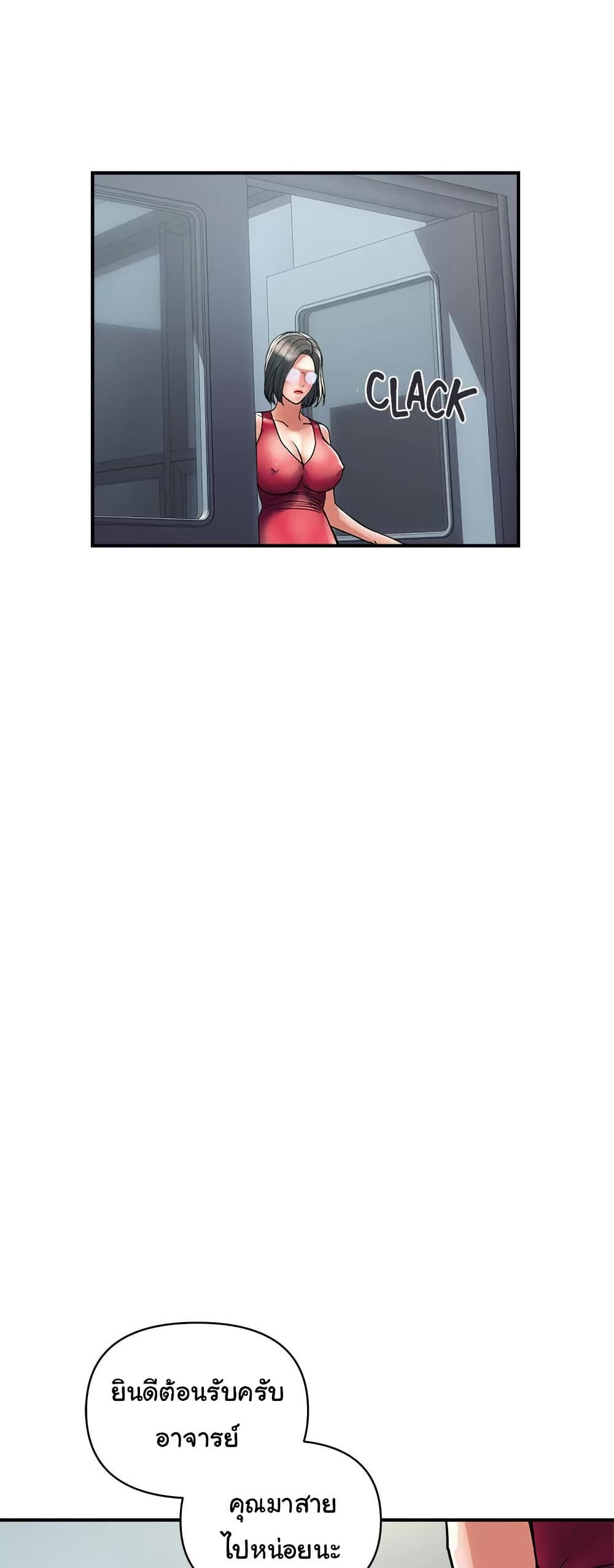 Pheromones - ตอนที่ 49