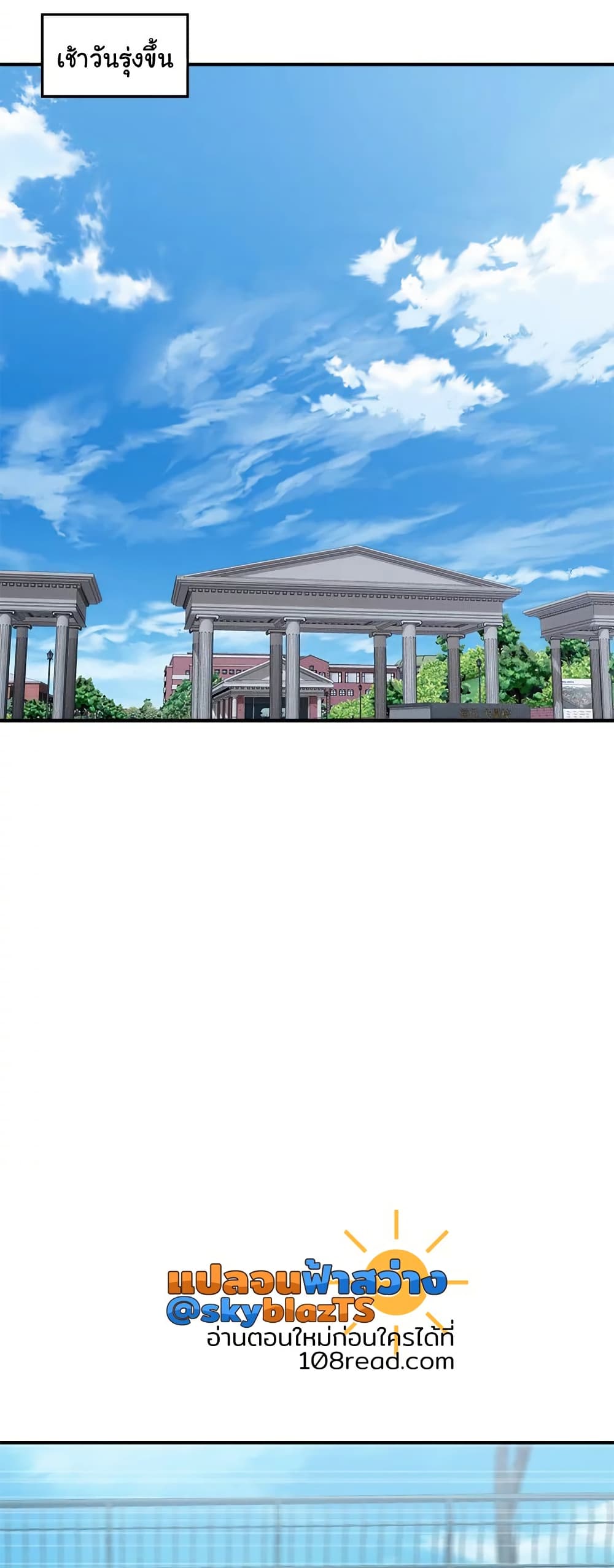 Pheromones - ตอนที่ 49