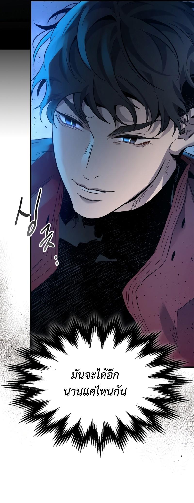 Leveling With the Gods ตอนที่ 80 แปลไทย